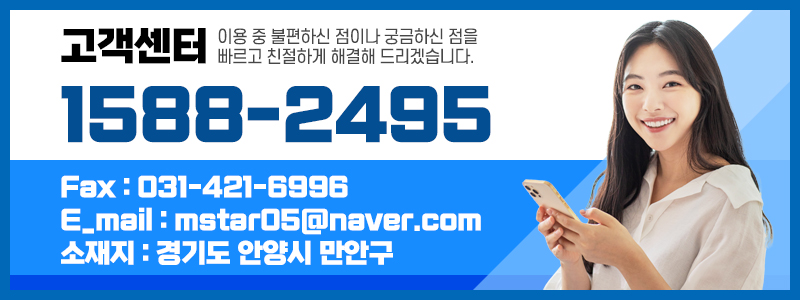 고객센터